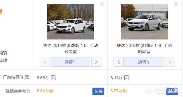 一汽大众捷达汽车报价,一汽大众捷达汽车报价大全