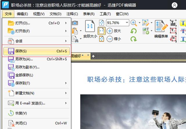 pdf怎么旋转(adobe pdf怎么旋转?) pdf怎么旋转(adobe pdf怎么旋转?)