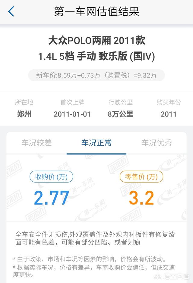 成都二手大众