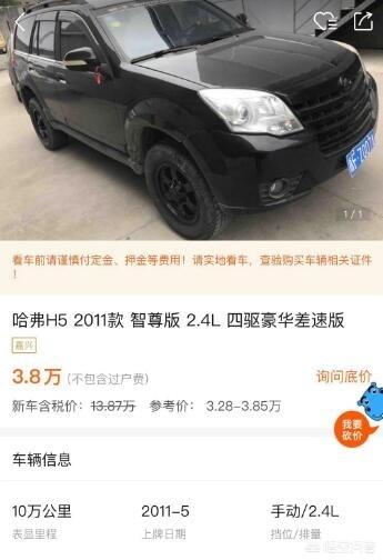 二手h5