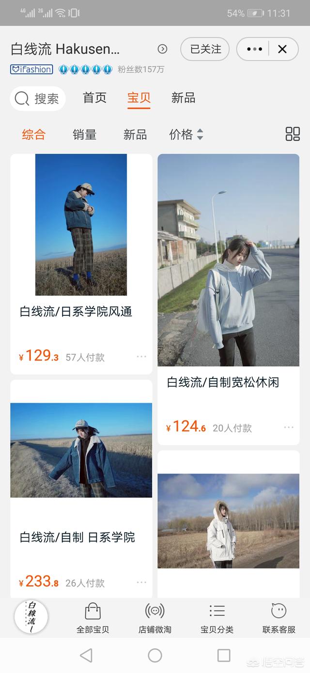 女款男子运动服装穿搭直播视频,一秋妈童装穿搭直播为什么火?