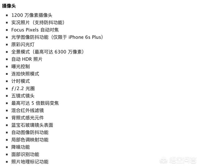 iphone6s详细参数?:苹果6s iphone6s详细参数?:苹果6s