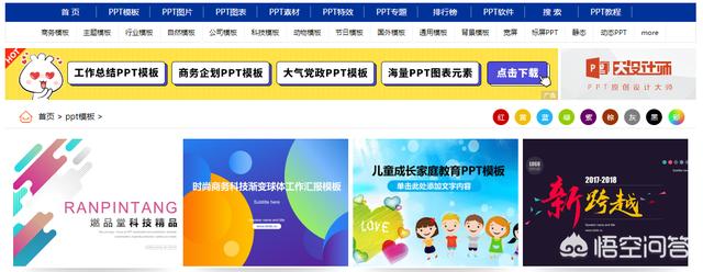 app模板开发ppt