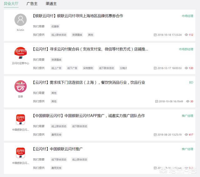 注册软件app开发平台