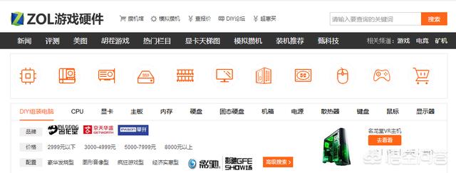 中关村在线装机电脑配置查询