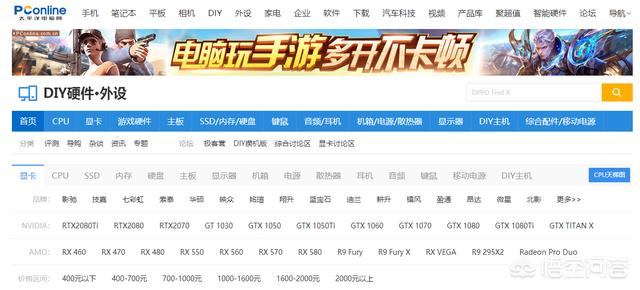 中关村在线装机电脑配置查询