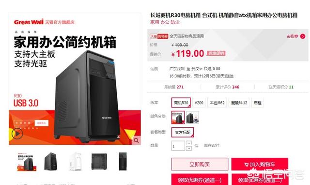 一般家庭用电脑配置