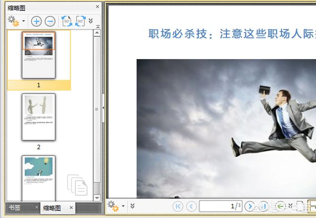 pdf怎么旋转(adobe pdf怎么旋转?) pdf怎么旋转(adobe pdf怎么旋转?)