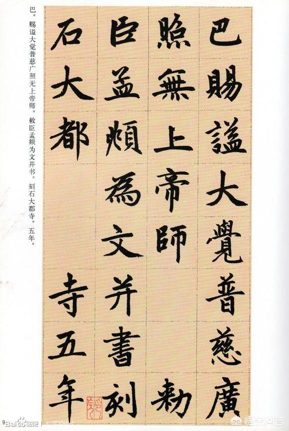 旧小篆字帖练字字体行楷