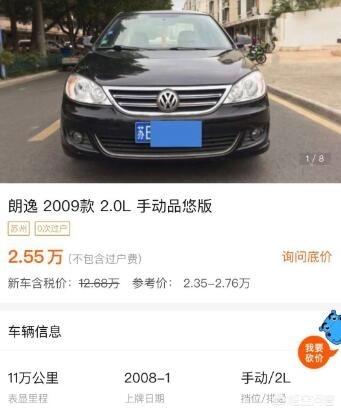 万买二手车