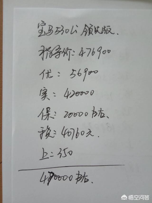 宝马530汽车报价,汽车报价大全宝马530
