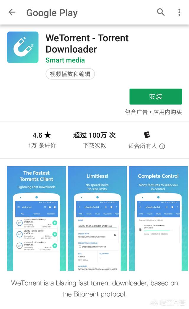种子软件是什么？：种子下载