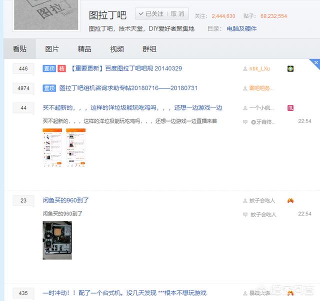 中关村在线装机电脑配置查询