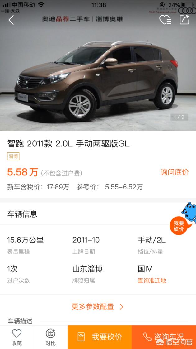 8万左右的起亚汽车报价,8万左右的起亚汽车报价及图片