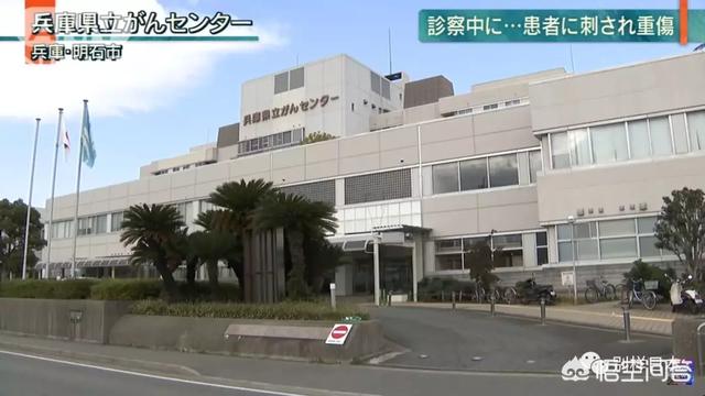 中国女患将日本男医生刺成重伤，医闹出口了？：医生遭患者袭击重伤