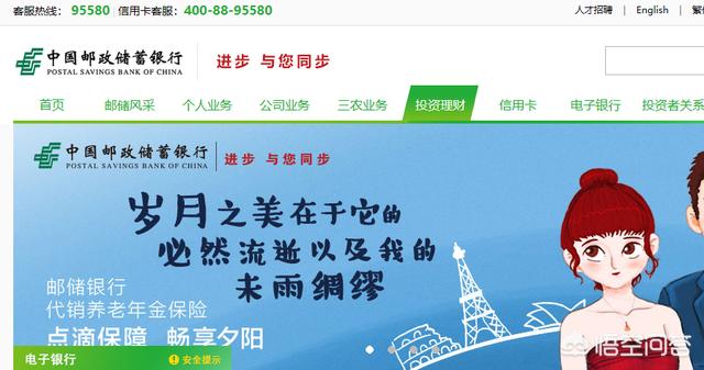 银行开发的理财app