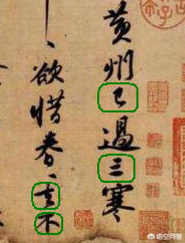 文章行书字体怎么写