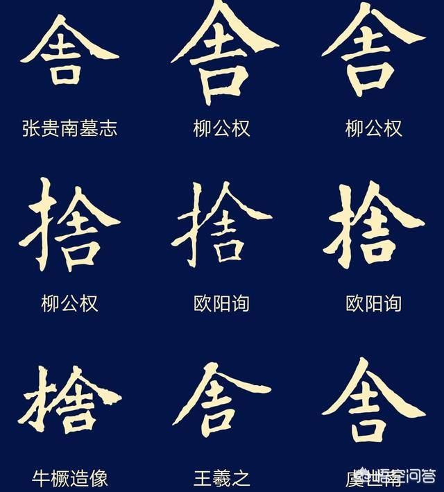 二手字