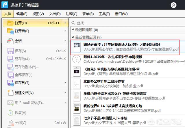 pdf怎么旋转（adobe pdf怎么旋转？）