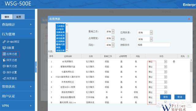 搭建网站监测系统的步骤