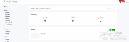 公众号怎么开通公众号怎么开通小程序 公众号怎么开通公众号怎么开通小程序