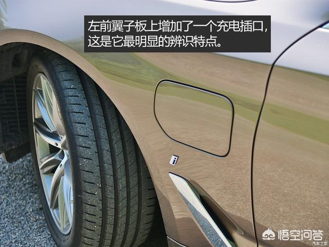 宝马新能源