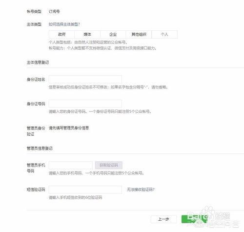 公众号怎么开通公众号怎么开通小程序 公众号怎么开通公众号怎么开通小程序