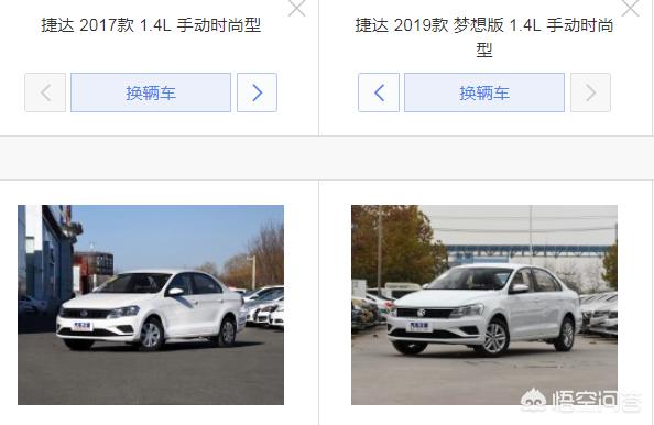 一汽大众捷达汽车报价,一汽大众捷达汽车报价大全