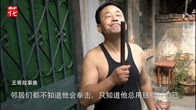 挑战顶4袋水泥身亡（王知亮要挑战的大力士米传业是谁？对此你怎么评价？）