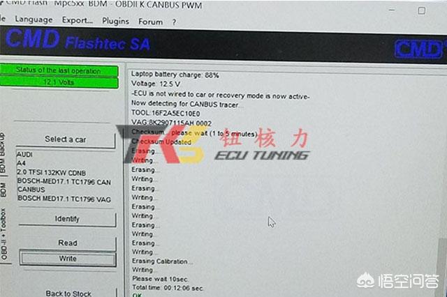 奥迪刷ecu