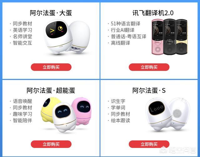 [智能机器人价格]佳奇保姆机器人价格？