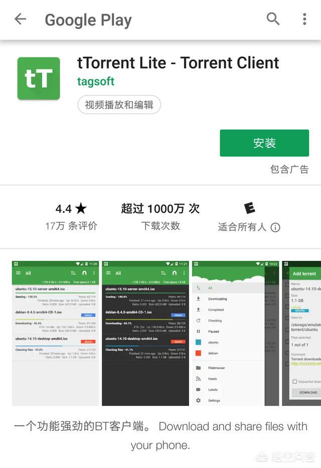 种子软件是什么?:种子下载 种子软件是什么?:种子下载