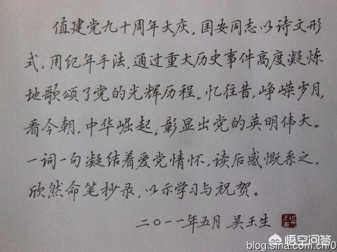 行楷和行书字体比较