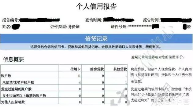 手机查征信怎么查(怎么在手机APP上查征信?) 手机查征信怎么查(怎么在手机APP上查征信?)