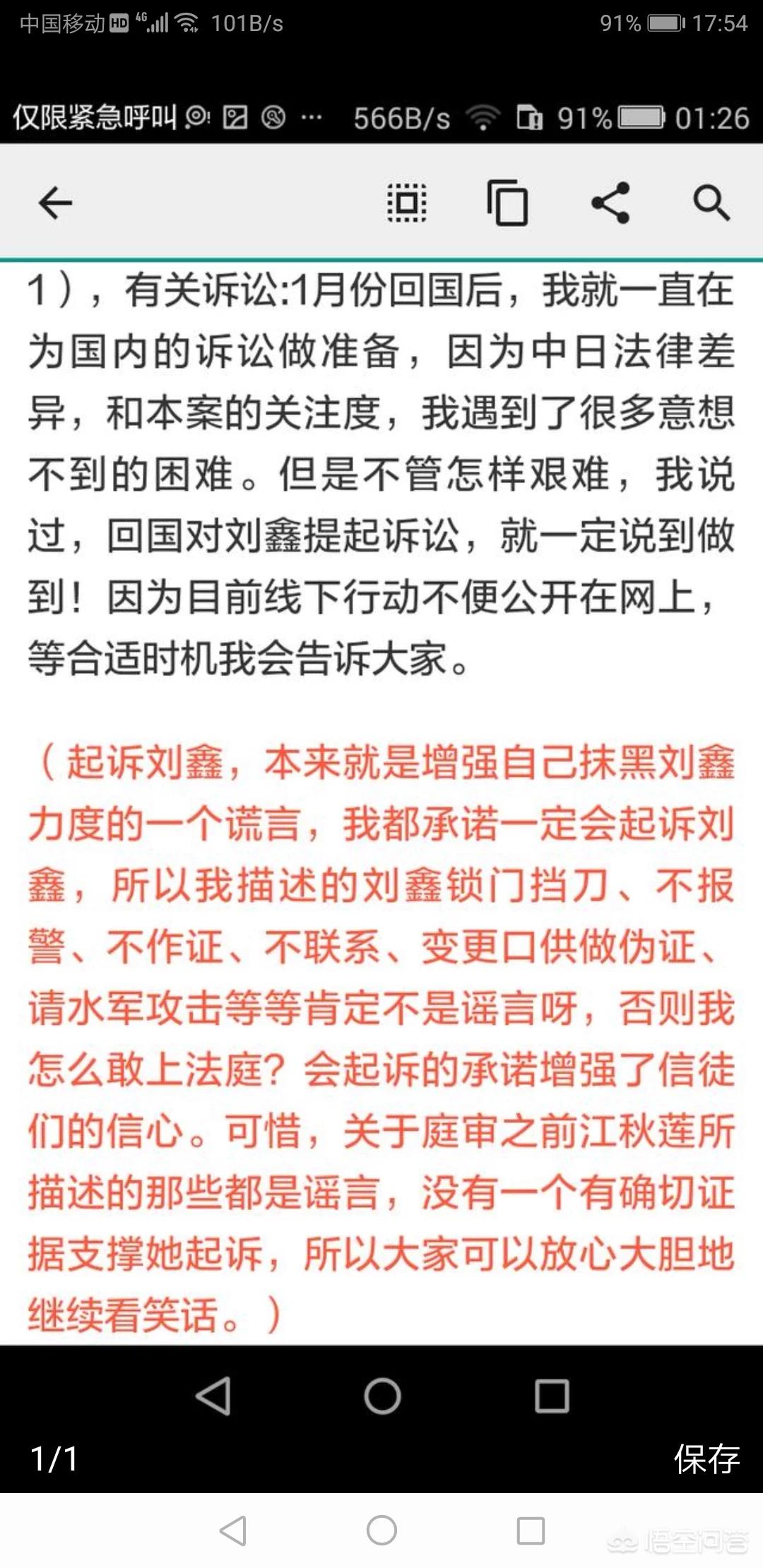 江歌妈妈胜诉获赔（江歌妈妈起诉刘鑫，你认为刘鑫有罪吗？）