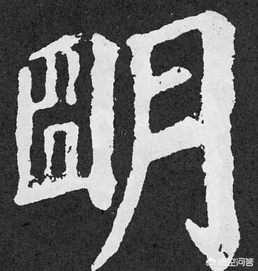 看得懂的草书字体