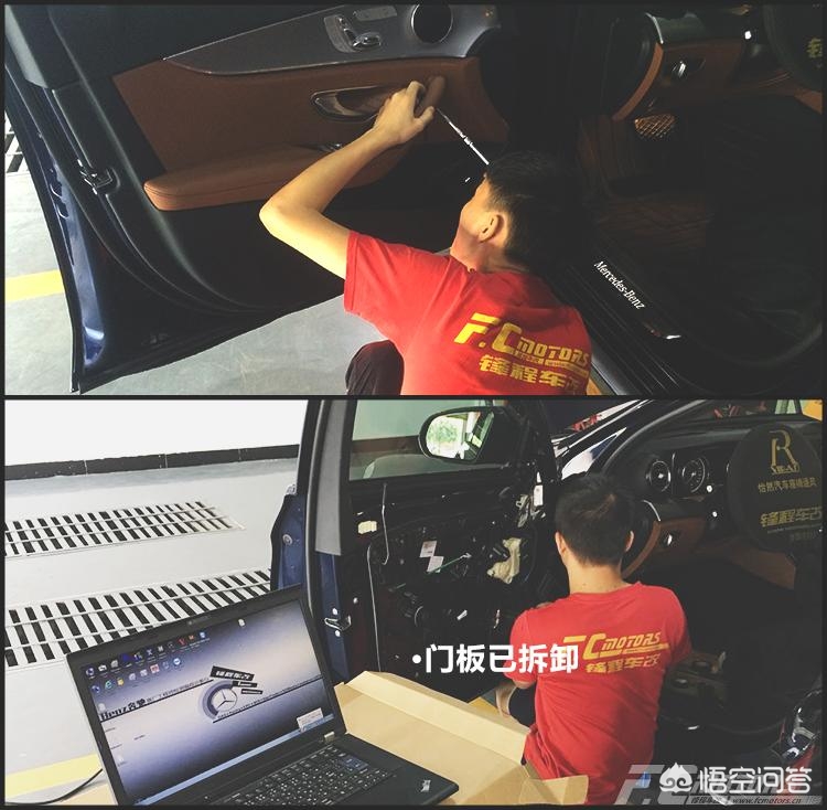 北京奔驰改装