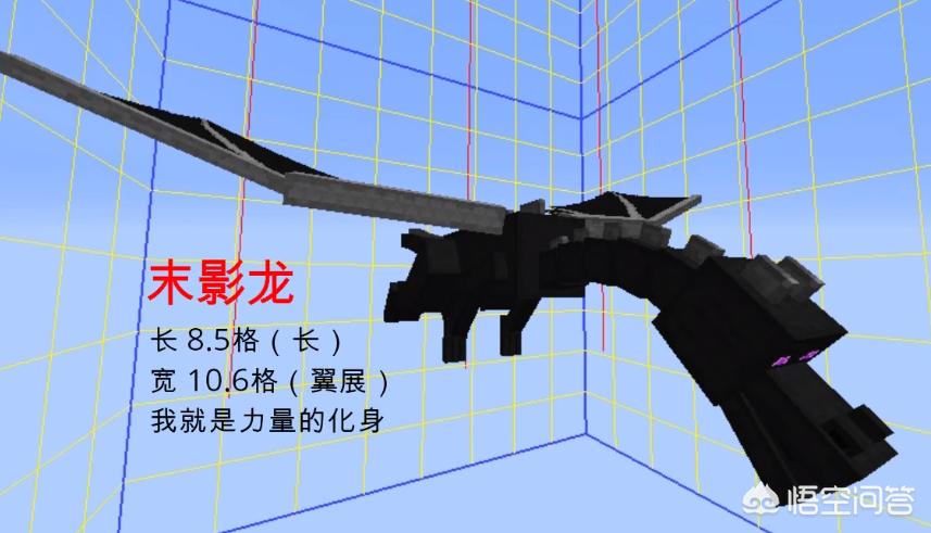 我的世界游戏里你觉得最大的生物是什么? 我的世界游戏里你觉得最大的生物是什么?