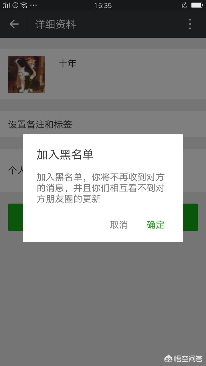 [微信被拉黑怎么办]微信被对方拉黑了如何巧妙恢复？