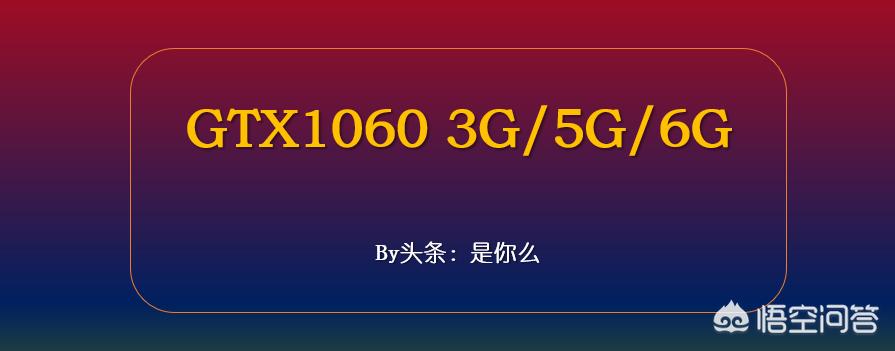 1060电脑配置3000元