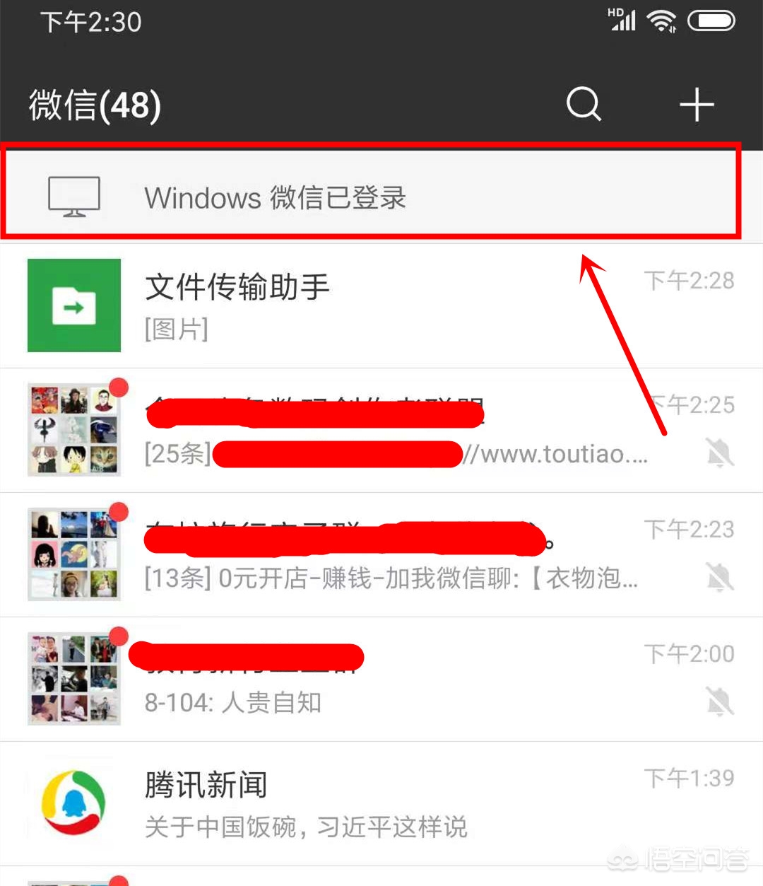怎么在电脑上用微信号登录微信？：电脑上微信