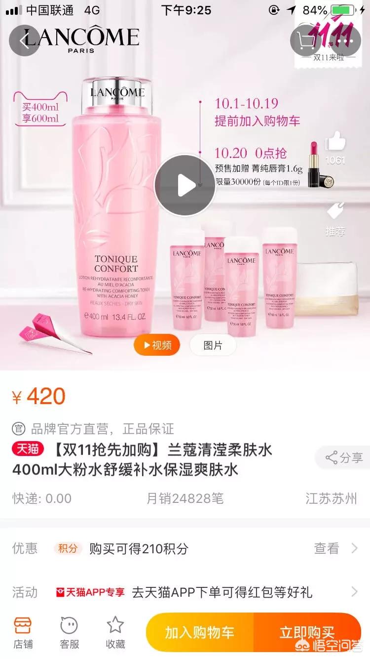 双十二美妆好物
