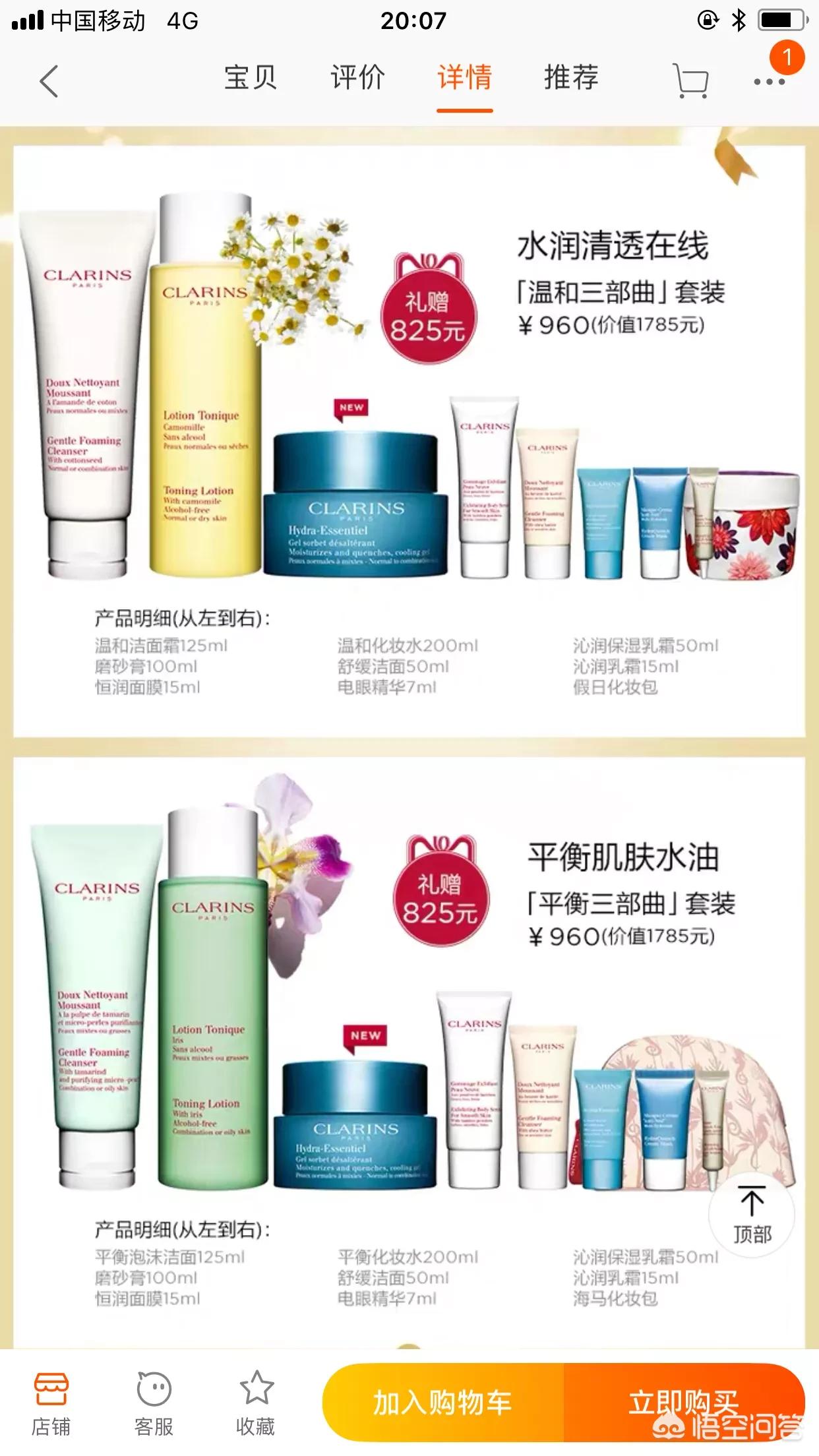 双11必囤好物美妆品

