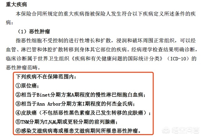 华夏常青树少儿plus保险，华夏保险常青树少儿优选版怎么样
