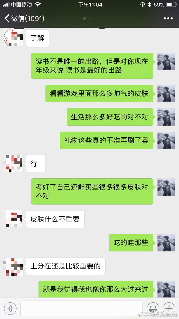 小学生花14万刷礼物