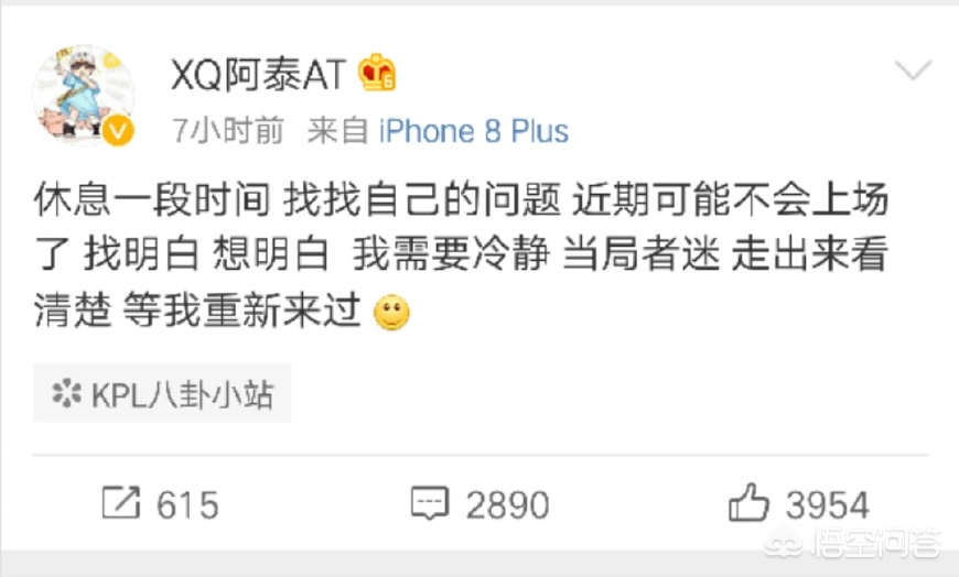 魔鬼赛事案件分析（XQ将迎来魔鬼赛程，大概率迎来12连败，阿泰却要下场，新打野要背锅了吗？）