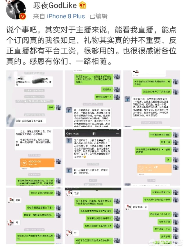 小学生花14万刷礼物