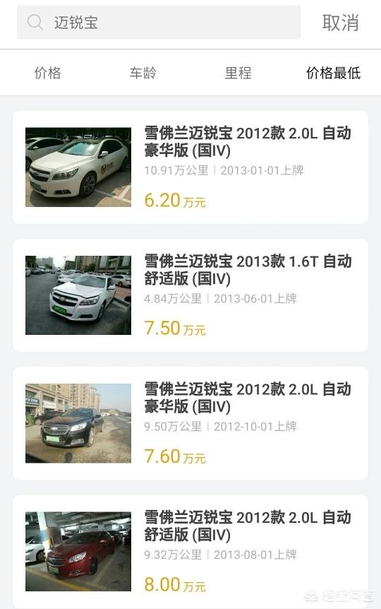 迈锐宝二手