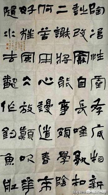 练行书好看的字体