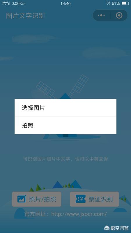 微信识别图片文字（微信如何识别图片文字？）